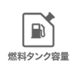 fueltank