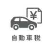 tax